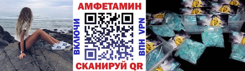 Амфетамин VHQ  ОМГ ОМГ   Светлоград 