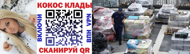 COCAIN 97%  Светлоград 