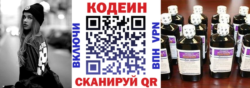 Кодеин напиток Lean (лин)  blacksprut как зайти  Светлоград 