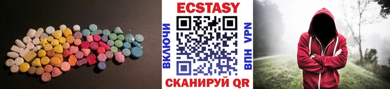 Ecstasy 250 мг  Светлоград 