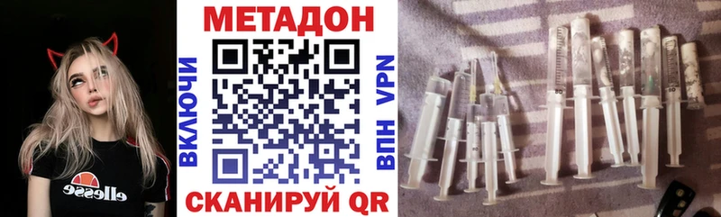 даркнет сайт  Светлоград  МЕТАДОН VHQ 