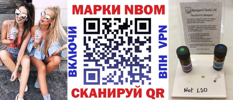 цена наркотик blacksprut ONION Марки 25I-NBOMe 1,5мг Светлоград